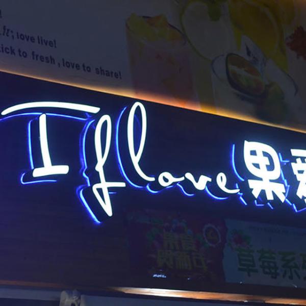 Factory Direct Sale Outdoor Light Up Letter Company Logo 3D Led Backlit Letter