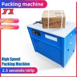 Packaging machinery High speed automatic baler Electric baler for 1.5 seconds