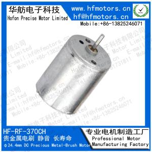 China RF-370CH 3V 5V 6V 9V 12V Brushed DC Motor , 24.4mm Precious Metal Toys and Models Brushed Motor 12V factory