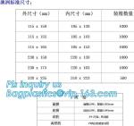 Poly Mailing Bags/Shipping Envelopes/Courier Bags, mailing envelope plastic