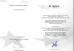 Shenzhen Joyue technology  Co., Ltd Certifications