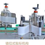 30L Drums Double Sides Sticker Labeling Machine For Round Bottle TN-200LDS