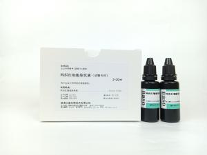 China 2×20ml Reticulocyte Stain For Reticulocyte Staining In Whole Blood factory
