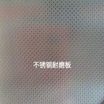 Linen Pattern Stainless Steel Embossing Sheet AISI304 4ft*8ft SS Sheet