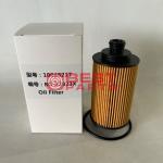 Car Parts Oil Filter Element Assy OE 10048217 For Saic Maxus G10 Mg Diesel