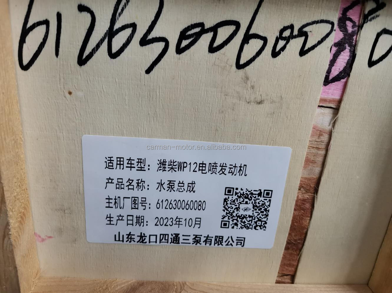612630060080 OEM Standard Size Water Pump for Weichai WP12 EFI Engine on Sinotruk Howo Truck and Shacman LGMG Mining Truck