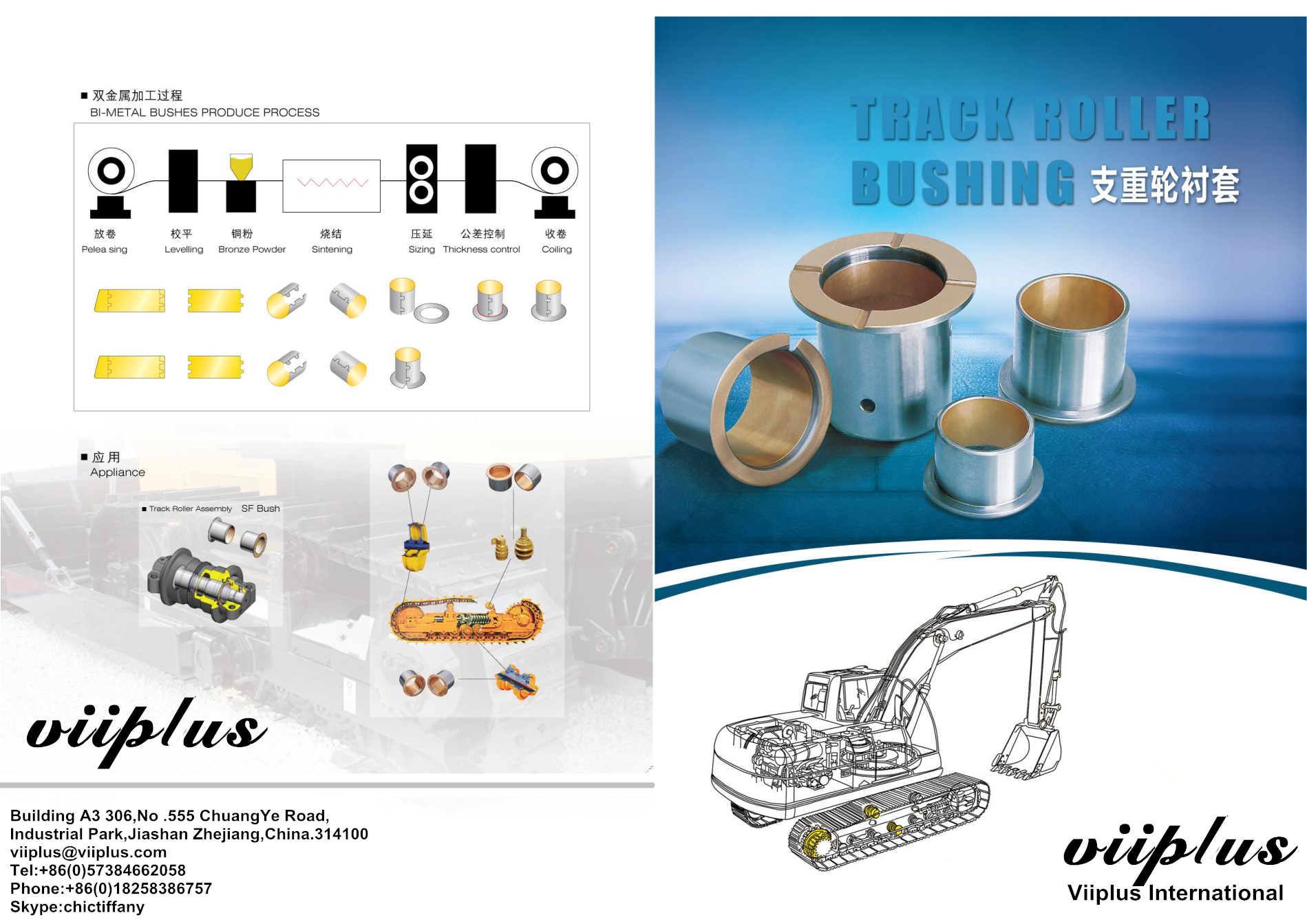 bimetal bushes is used in track rollers, truck brakes and agriculture machinery