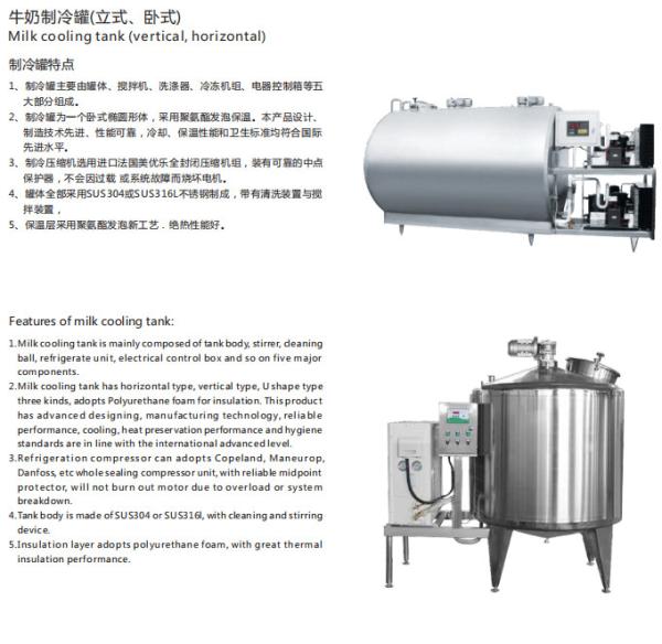 SS304 / 316 Fresh Milk Refrigerated Storage Tank Vertical Cooling Tank For Milk