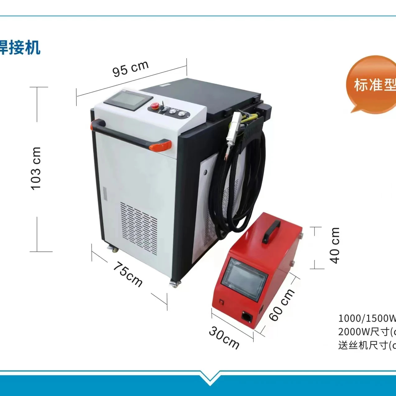 220V Portable Spot Welder Welded Hand-Held Laser Welding Machine Rated Capacity 1500W