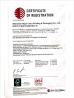 Shenzhen MingLi Cai (ZJH) Packaging Co., Ltd Certifications