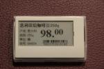 Wireless esl cheap e ink display digital signage label for supermarket