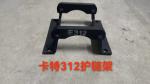 Q235 Rock Excavator Track Guards Link E312 Imitation Of The Original Excavator