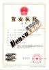 Guangzhou Banzhu Auto Parts Trade Co., Ltd. Certifications