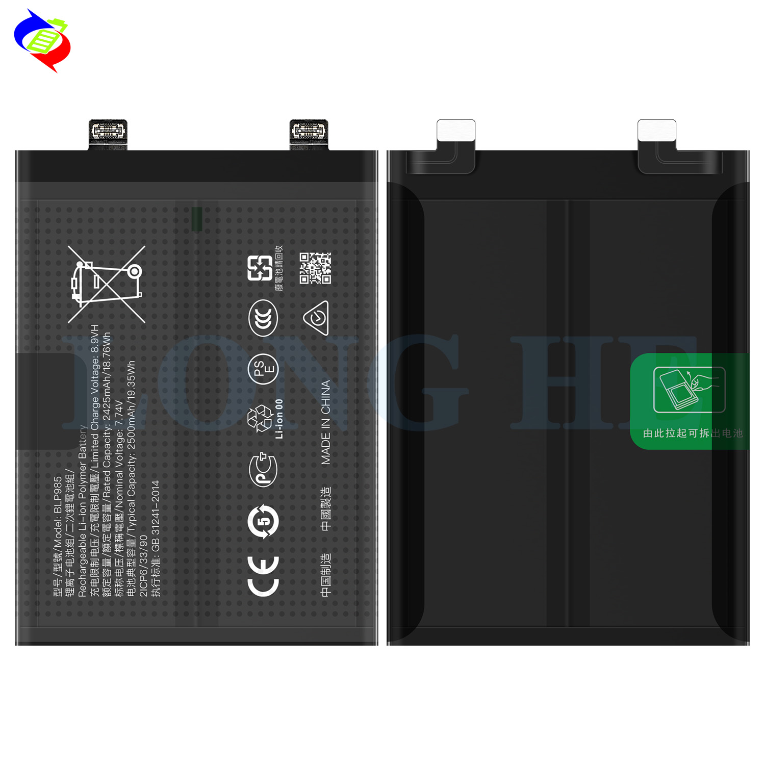 Realme GT Neo 5 Phones Batteries 4040mAh BLP985 ODM/OEM Rechargeable Batteries