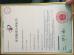Wuhan Kingdrilling Diamond Co.,Ltd Certifications