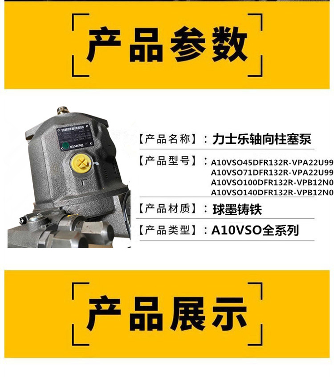 A10VSO180DR/32R-VPB22U00 A10VSO180DRS/32R-PPB22U00 Rexroth Hydraulic Pump