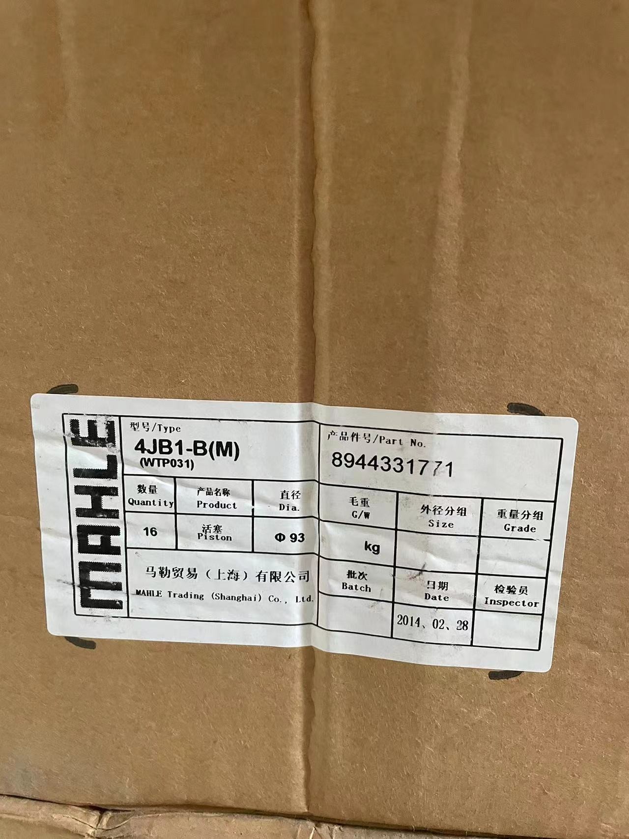 Isuzu 4JB1 PISTON MAHLE Trading shanghai 8944331771 Cylinder diameter 93MM