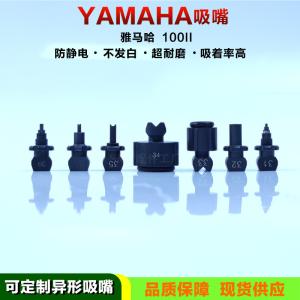 China 34A 36A 39A Smt Pick And Place Nozzle YV100II Yamaha Nozzle ODM factory