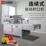 Linear Automatic Vacuum MAP Sealing Machine Gas Flush Equipment For Perserving