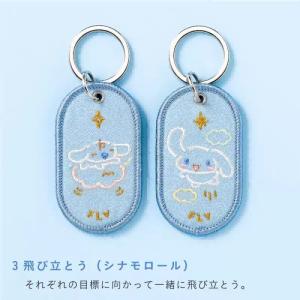 China Embroidered Love Token Keychains | Whimsical Bunny &amp; Stars Design with Delicate Craftsmanship factory