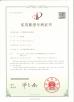 GUANGZHOU  BUDGET  PACKAGING  COMPANY  LTD Certifications