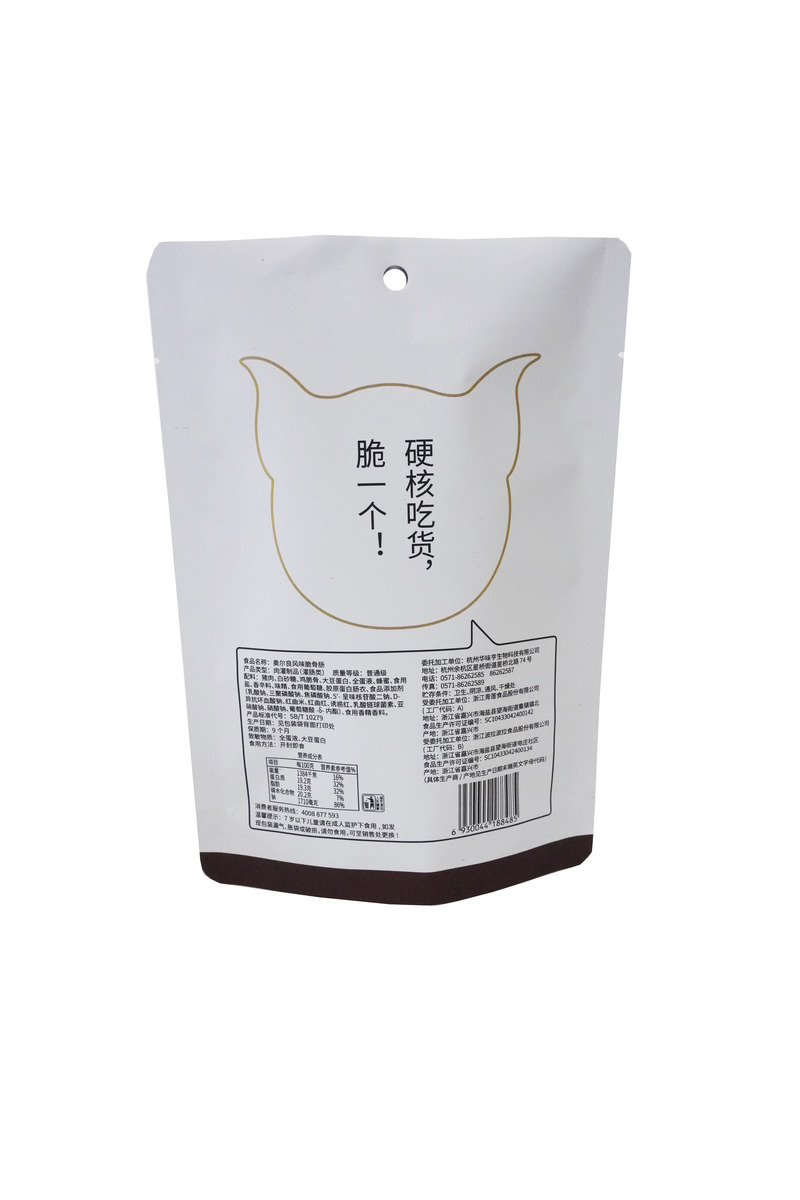 China factory safety food grade food packaging meat snack sausage packaging bag stand up pouch