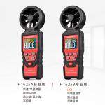 HT625A Portable Wind Meter