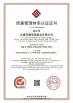 Shenzhen CrazyMonkey Kitchenware Co., Ltd. Certifications