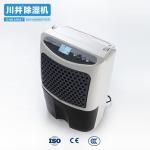Electric 25 Pints Capacity Room Air Drying Dehumidifier with Family 12 L Water