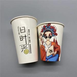 China Recycled Eco Friendly Customizable Printed Paper Coffee Cups factory
