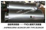 Emergency generator spark extinguishing silencer VTJZ-350A-Jiangsu Jingjiang