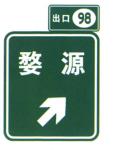 Hot Sale Exit Number Sign Traffic signs Guide Road Signs On High Speed Way