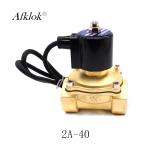 Brass 1.5 inch Normally Closed Electric Underwater Solenoid Valve IP68