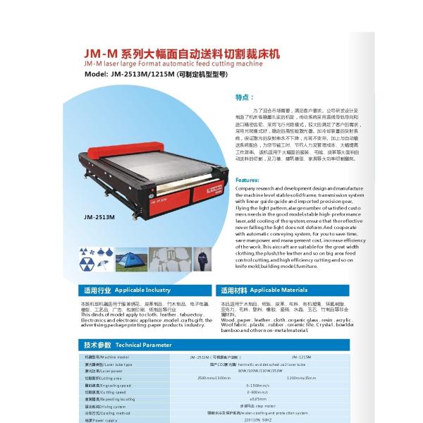 China Fabric Material Auto Feeding CO2 Laser Cutting/ Engraving Bed (JM1215M) factory