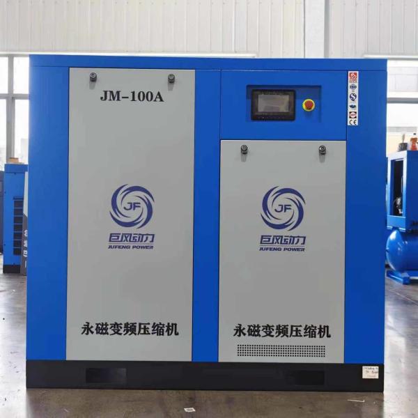 China 75kw Permanent Magnet Screw Air Compressor factory