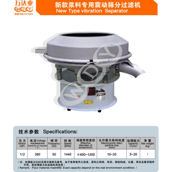 Network Speed Vibrating Screen Machine Separator Effective Diameter Of Screen
