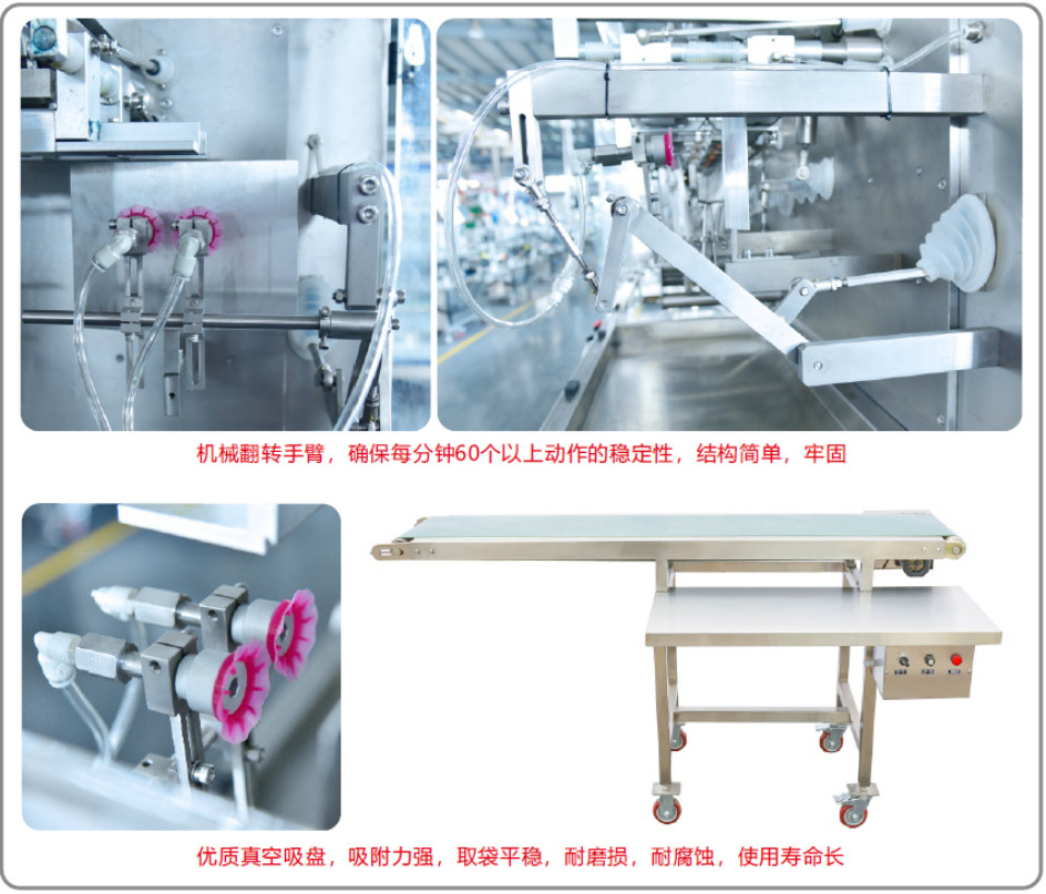 China TQS-B TQS Bag-take And Delivery Device factory