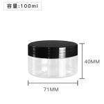 150ml 200ml 250ml Clear Plastic Cream Jar With Lid Cosmetic Packaging