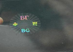 China Adhesive Type Holographic Security Stickers 86 X 54mm Water Based On Glue factory