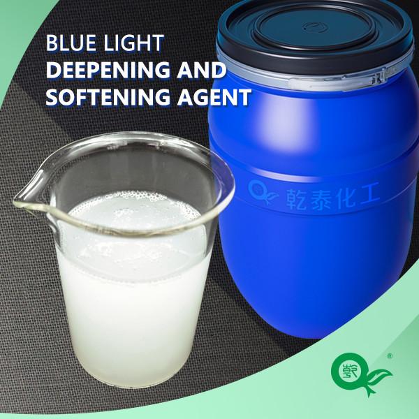 China Deepening Softener Can Enhance The Texture And Appearance Of Textiles After Post-Treatment With Deepening And Brightening Agents, Resulting In An Improvement In Blue Light factory