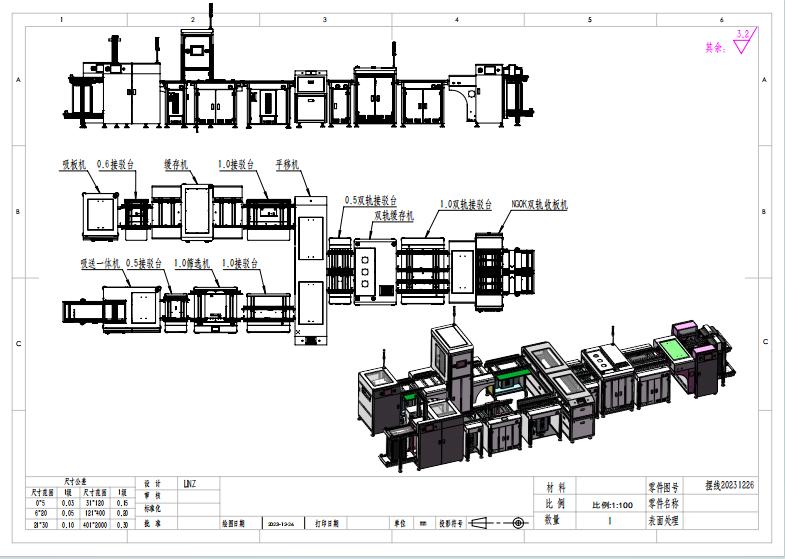 China Streamline your production with SMT PCB conveying unit and openresty server factory