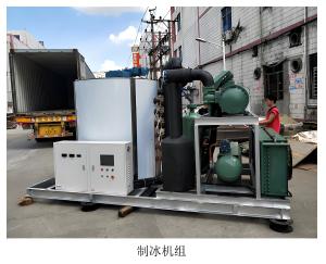 China Flake Style Ice Machine Commercial 150kg Ice Machine 2 Years Warranty factory