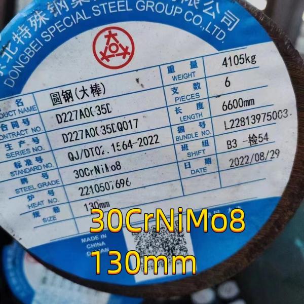 Alloy Steel Round Bar 125MM DIN 1.6580 30CrNiMo8 Q+T Quenched + Tempered Length