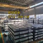 Cold Rolled ASTM SAE1045 Steel Sheet Standard 45# Thickness 3 Mm 1250*2500mm