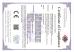 SHENZHEN DDW TECHNOLOGY CO.,LTD Certifications