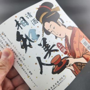 China Custom Label Printing Self Adhesive Vodka Wine Bottle Labels Sticker factory