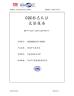 Shenzhen Mottcell New Energy Technology Co., Ltd. Certifications