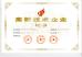 Chengdu Honpho Technology Co., Ltd. Certifications