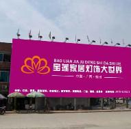 China Ultra-wide&amp;High Tension - Large Poster Printing Mesh factory