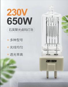 China 16250lm Stage Light Halogen Bulb GY9.5 650W 230V Halogen Quartz Lamp Theater Spotlight Bulb factory